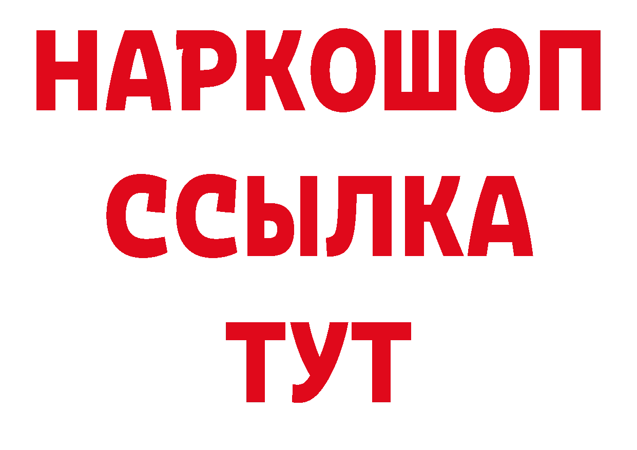 БУТИРАТ оксибутират сайт маркетплейс ОМГ ОМГ Луза