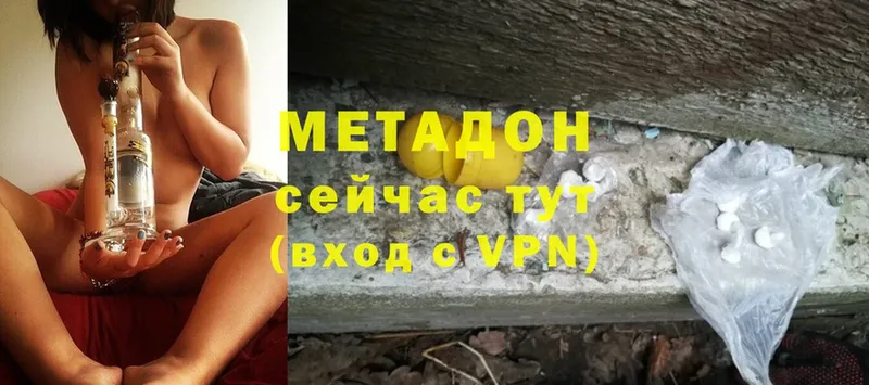 Метадон methadone  купить  сайты  Луза 