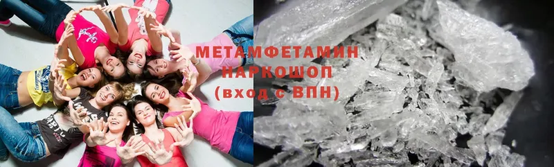 МЕТАМФЕТАМИН Methamphetamine  Луза 